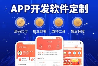 浙江軟件開發公司 打造闖關游戲與APP寄售商城系統的專業服務外包伙伴