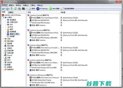電腦硬件檢測軟件有哪些？實用好用的計算機軟硬件檢測工具推薦