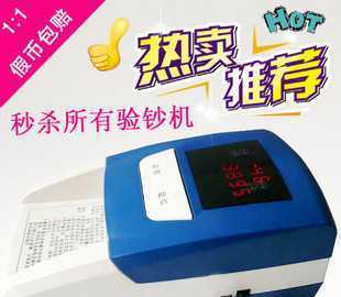 秒殺正品特價 香港融得利9800A小型迷你語音便攜式智能電鈔機